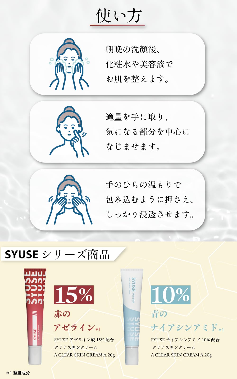 Amazon | 【純アゼライン酸15%配合】SYUSE 高濃度 アゼライン酸 AZA
